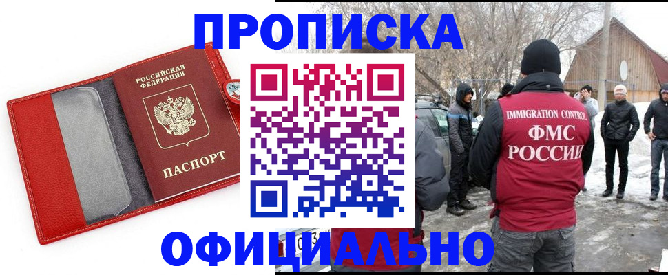 где прописаться в Енисейске