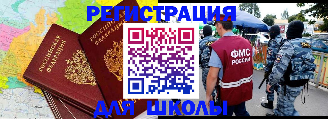 временная регистрация адрес в Енисейске